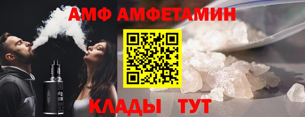 АМФЕТАМИН Розовый  Вход с VPN  АМФ  Ржев 