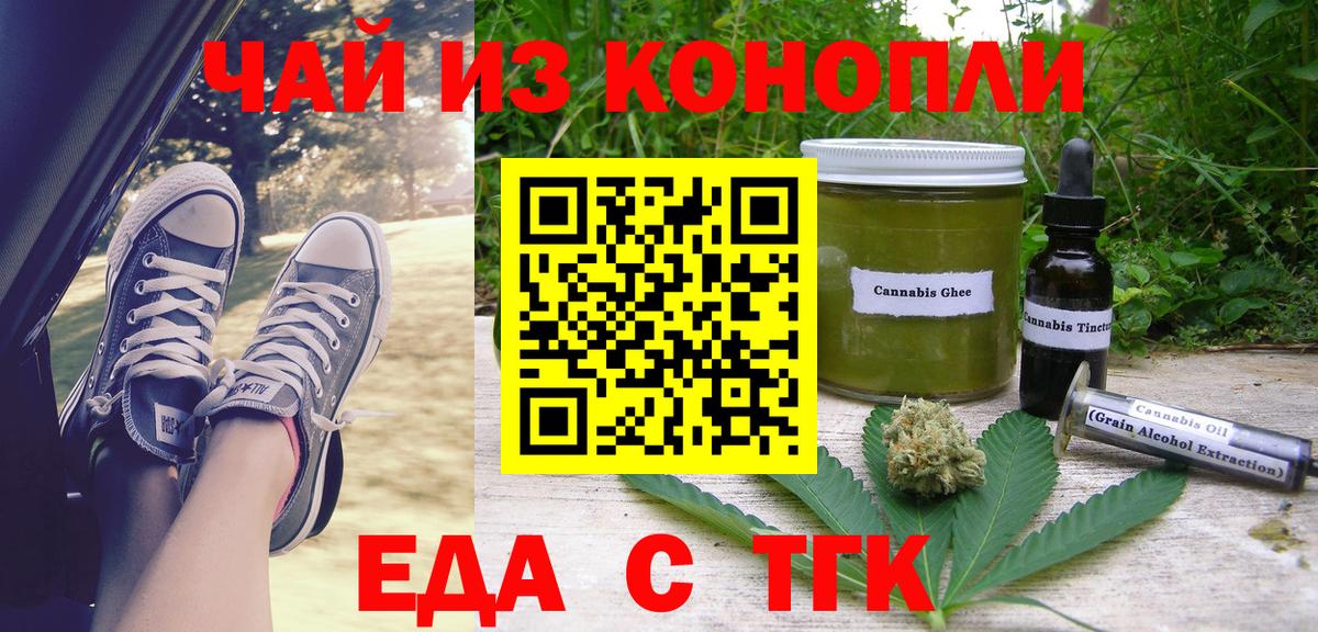 Canna-Cookies марихуана Ржев