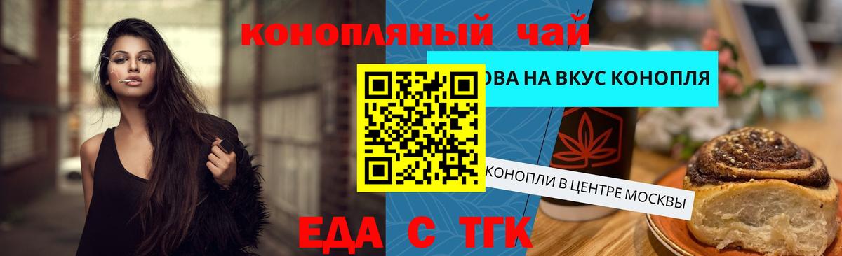 Ржев  Печенье с ТГК конопля  Вход с VPN 