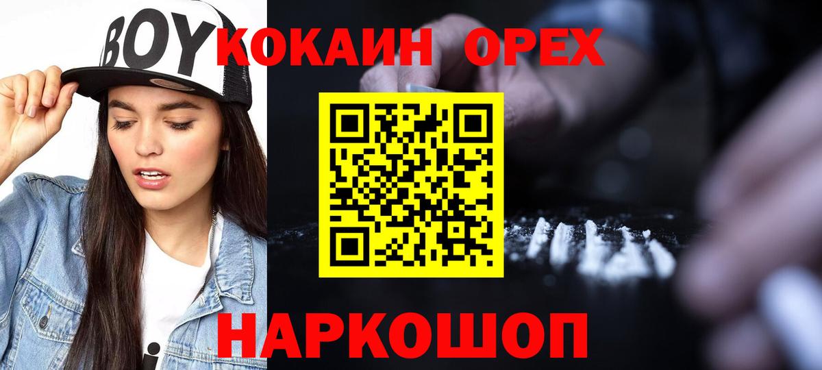 COCAIN 99%  Кокаин VHQ  Ржев  Вход с VPN 