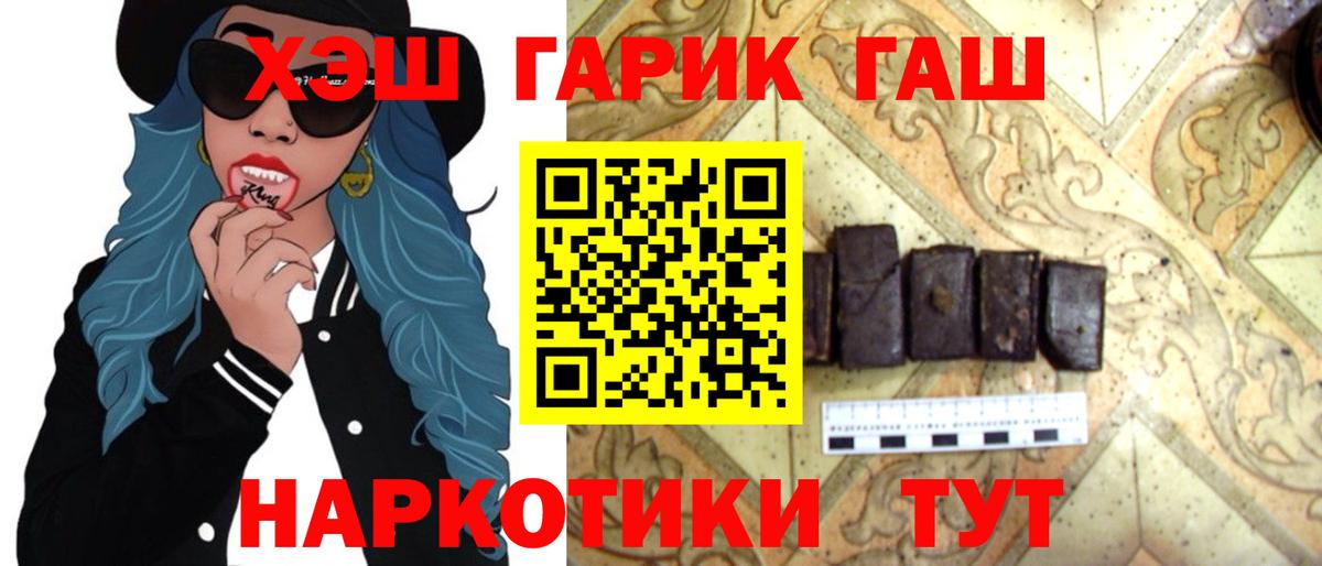ГАШ ice o lator  ГАШИШ гашик  Вход с VPN  ГАШ  Ржев 