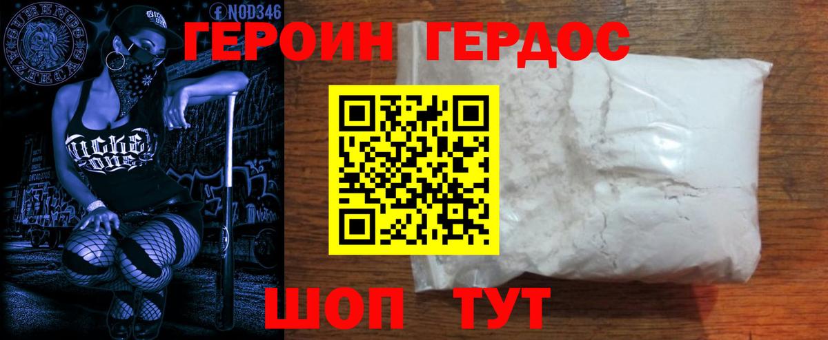Героин гречка  Вход с VPN  Ржев 