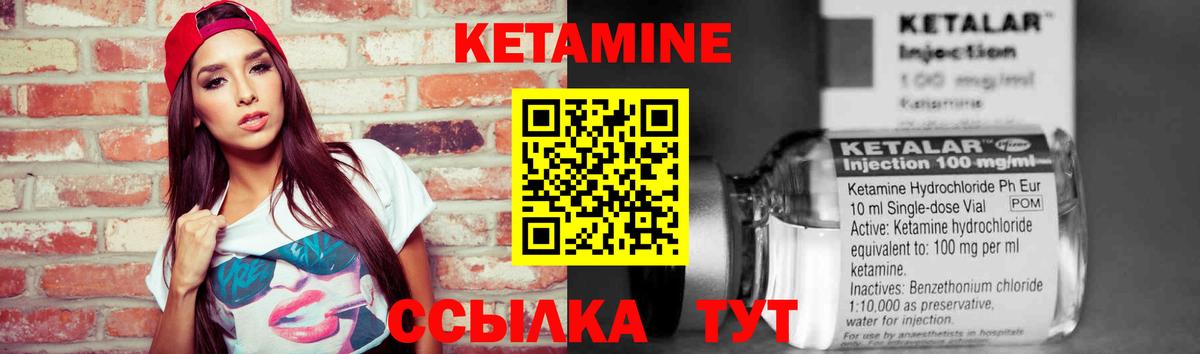 КЕТАМИН ketamine  Вход с VPN  Ржев 