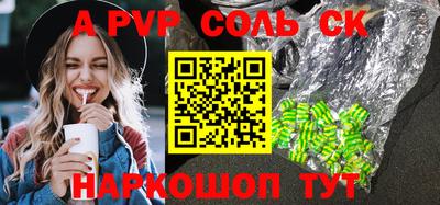 стафф Ставрополь