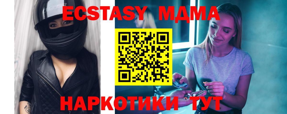 МДМА crystal  Вход с VPN  Ржев 