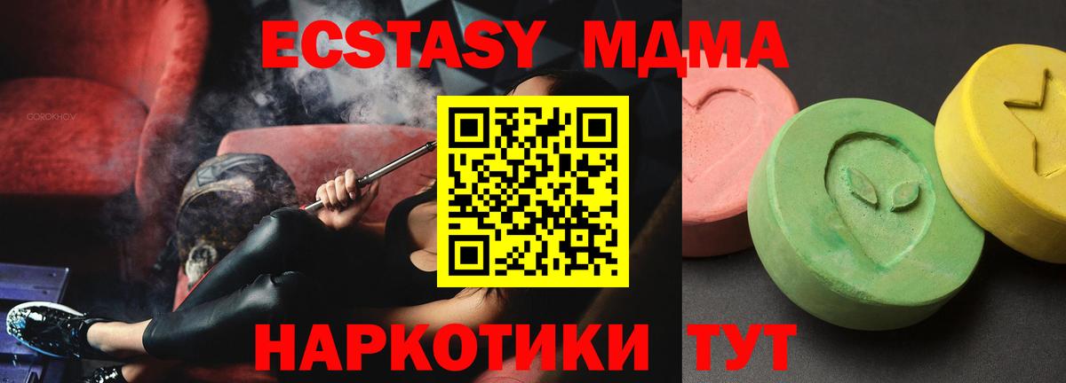 MDMA молли Ржев