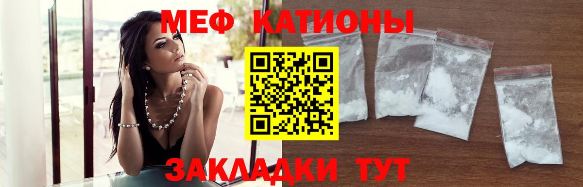 МЕФ 4 MMC    зеркало  Мефедрон  Ржев  Вход с VPN 