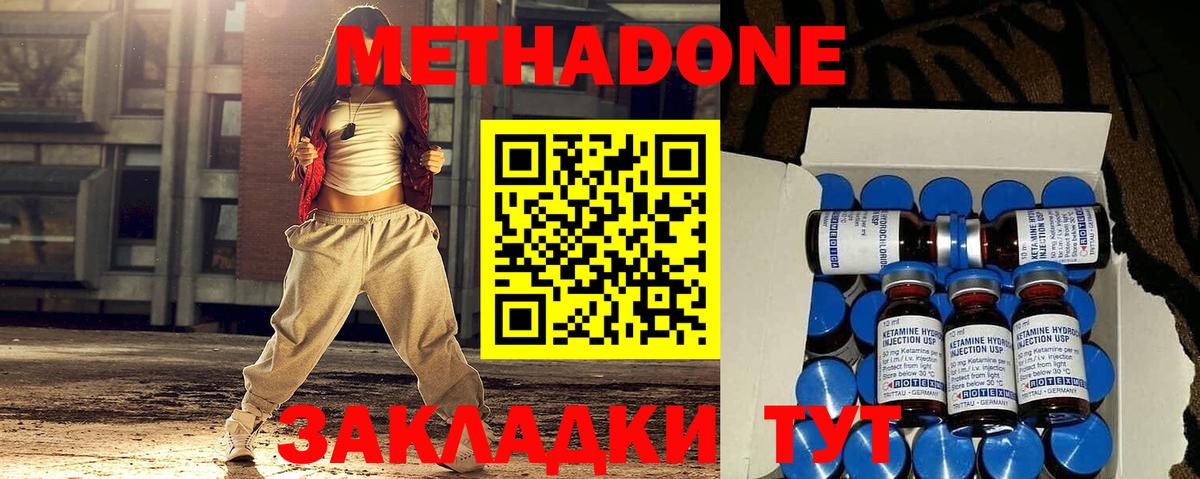 Ржев  Метадон VHQ  Вход с VPN 
