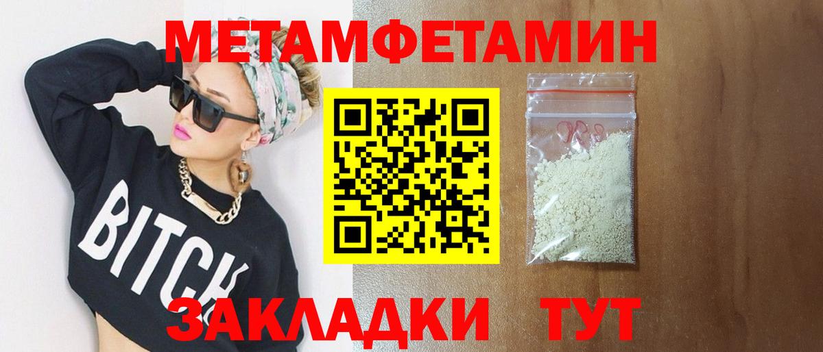 Первитин Декстрометамфетамин 99.9% Ржев
