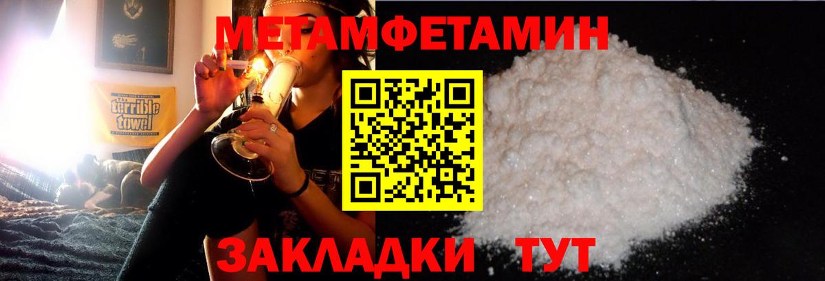 МЕТАМФЕТАМИН  Вход с VPN  Ржев  МЕТАМФЕТАМИН мет 