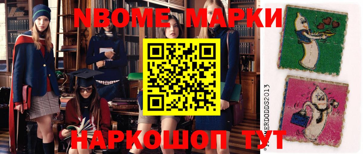 Наркотические марки 1,8мг  Наркотические марки 1,8мг  Вход с VPN  Ржев 