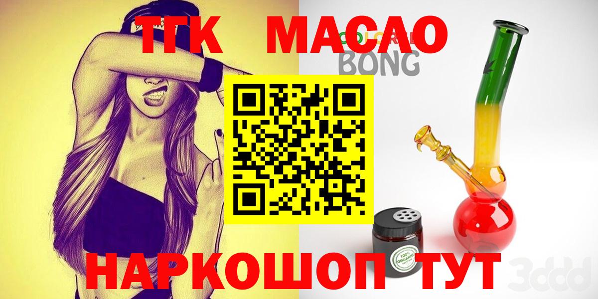 Дистиллят ТГК вейп Ржев
