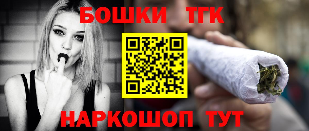 Ржев  Канабис тримм  Бошки марихуана Ganja  Вход с VPN 