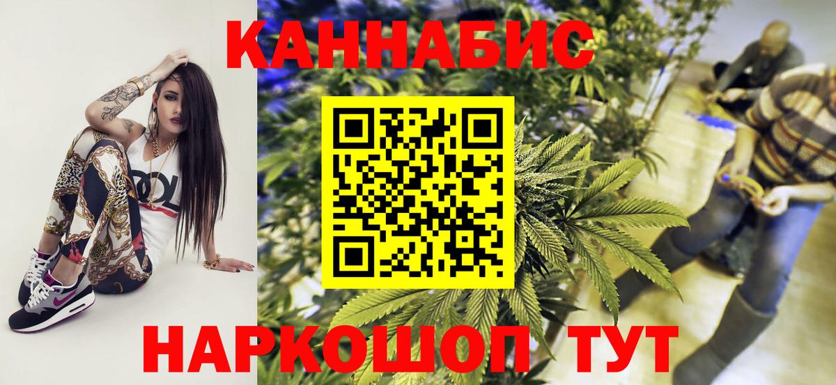 МАРИХУАНА White Widow Ржев